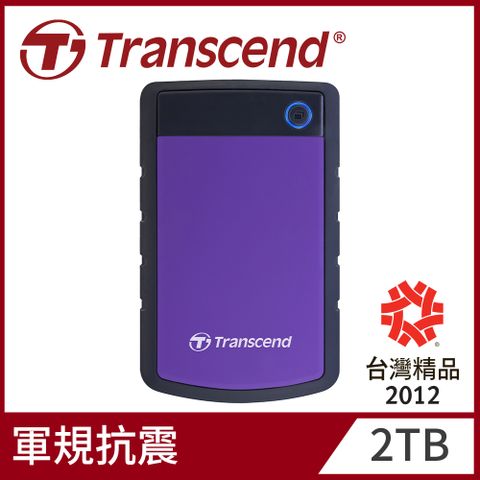 【Transcend 創見】2TB StoreJet 25H3 軍規防震2.5吋USB3.1行動硬碟-迷幻紫 (TS2TSJ25H3P)