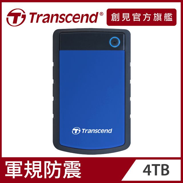 Transcend 創見 4TB StoreJet 25H3 軍規防震2.5吋USB3.1行動硬碟-寶石藍 (TS4TSJ25H3B)