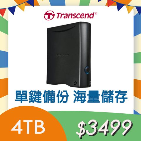 Transcend 創見 4TB StoreJet 35T3 3.5吋USB3.1外接硬碟 (TS4TSJ35T3)