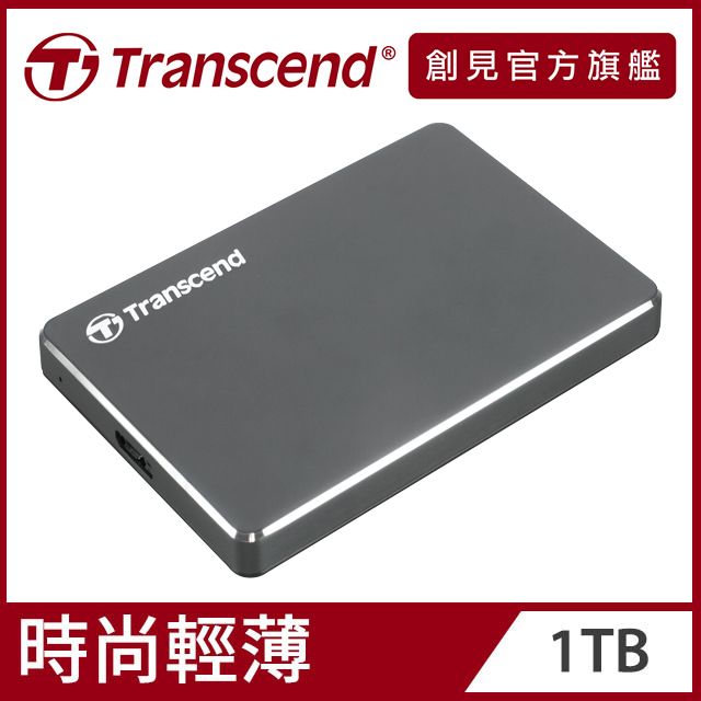 Transcend 創見 1TB StoreJet 25C3N 極致輕薄2.5吋USB3.1行動硬碟 (TS1TSJ25C3N)