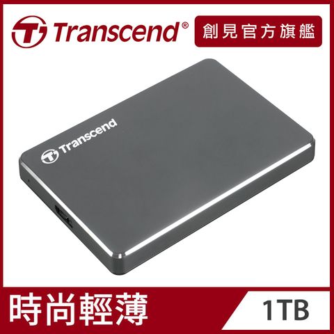 Transcend 創見 1TB StoreJet 25C3N 極致輕薄2.5吋USB3.1行動硬碟 (TS1TSJ25C3N)