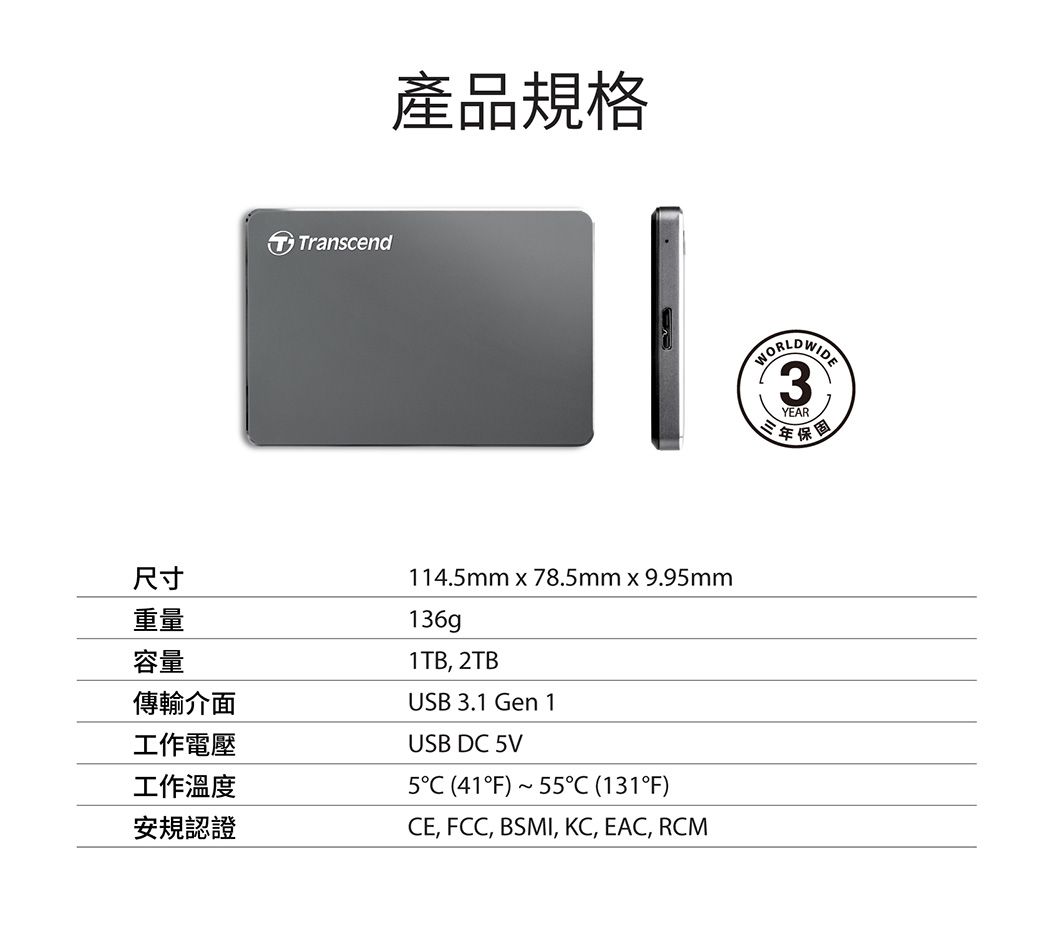 Transcend 創見 1TB StoreJet 25C3N 極致輕薄2.5吋USB3.1行動硬碟 (TS1TSJ25C3N ...