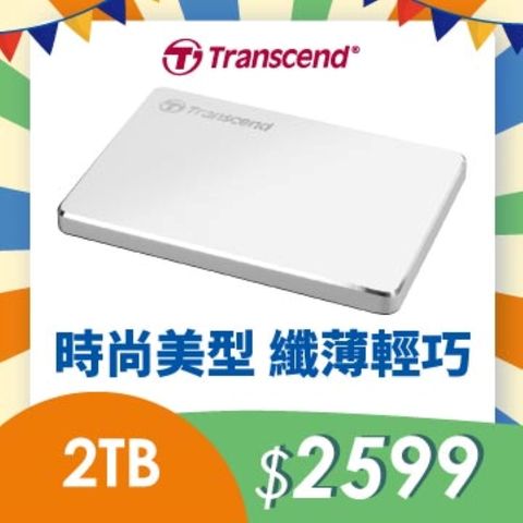 Transcend 創見 2TB StoreJet 25C3S 極致輕薄2.5吋Type C行動硬碟 (TS2TSJ25C3S)