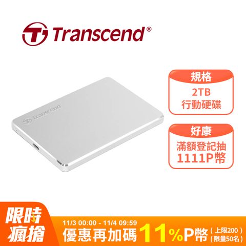 【Transcend 創見】2TB StoreJet 25C3S 極致輕薄2.5吋Type C行動硬碟