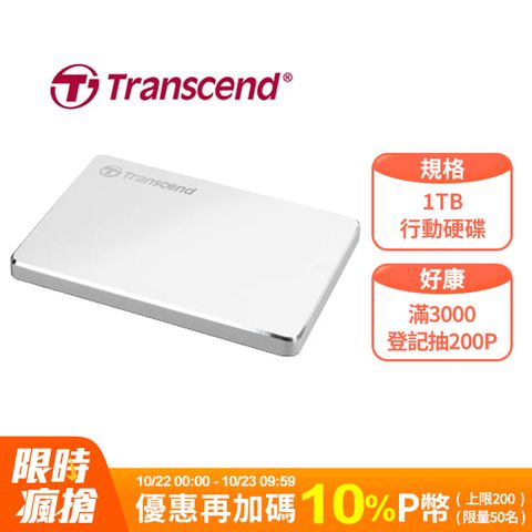 Transcend 創見 1TB StoreJet 25C3S 極致輕薄2.5吋Type C行動硬碟 (TS1TSJ25C3S)