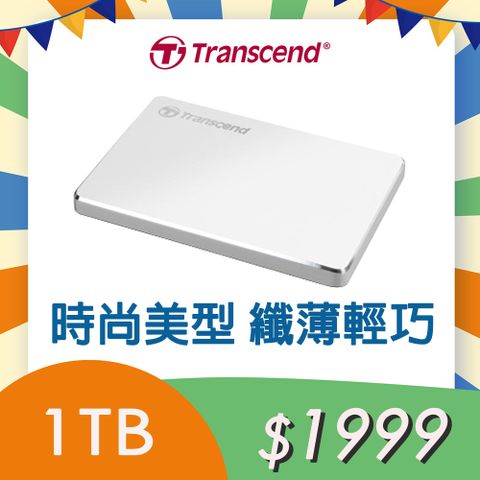 Transcend 創見 1TB StoreJet 25C3S 極致輕薄2.5吋Type C行動硬碟 (TS1TSJ25C3S)