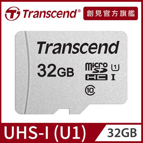 【Transcend 創見】32GB USD300S microSDHC UHS-I U1記憶卡,附轉卡