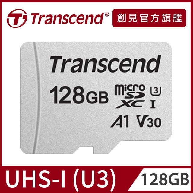 Transcend 創見 128GB USD300S microSDXC UHS-I U3(V30/A1)記憶卡,附轉卡 (TS128GUSD300S-A)
