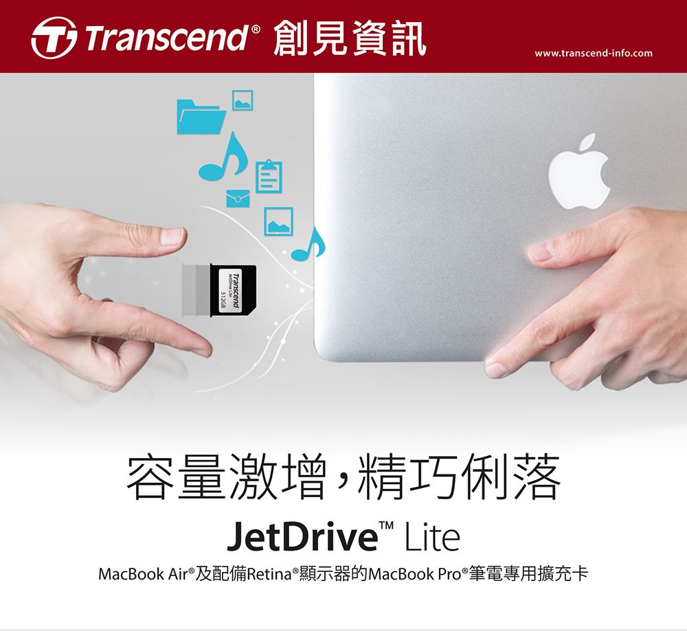 Transcend 創見】256GB JetDrive Lite 130 Mac專用擴充卡(MacBook Air