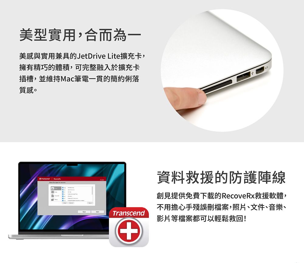 Transcend 創見】256GB JetDrive Lite 130 Mac專用擴充卡(MacBook Air