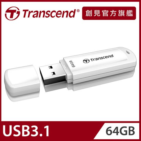 【Transcend 創見】64GB JetFlash730 USB3.1隨身碟-典雅白