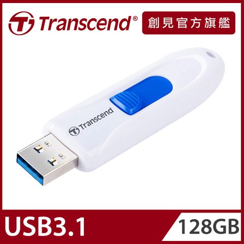 【Transcend 創見】128GB JetFlash790 USB3.1隨身碟-典雅白