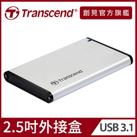 Transcend 創見 StoreJet 25S3 USB3.1 2.5吋SSD/硬碟外接盒 (TS0GSJ25S3)