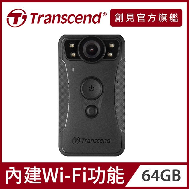 Transcend 創見 64GB DrivePro Body 30 WiFi紅外線夜視耐久型軍規防摔密錄器攝影機 (TS64GDPB30A)