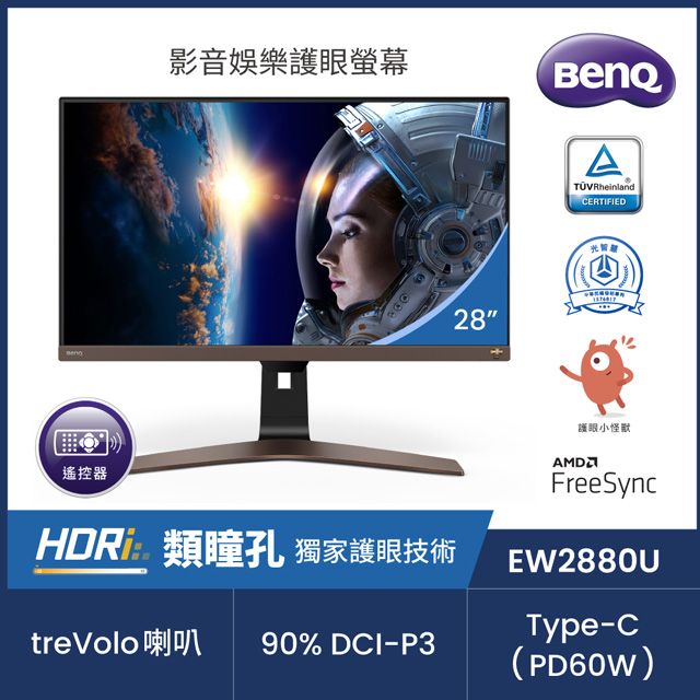 BENQ EW2880U HDR10影音娛樂(28吋/4K/HDMI/喇叭/IPS) - PChome 24h購物