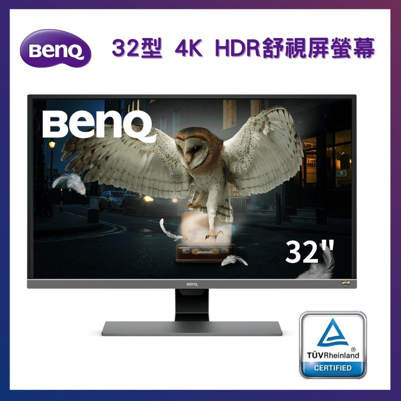 BenQ 32型4K HDR舒視屏護眼螢幕顯示器EW3270U - PChome 24h購物