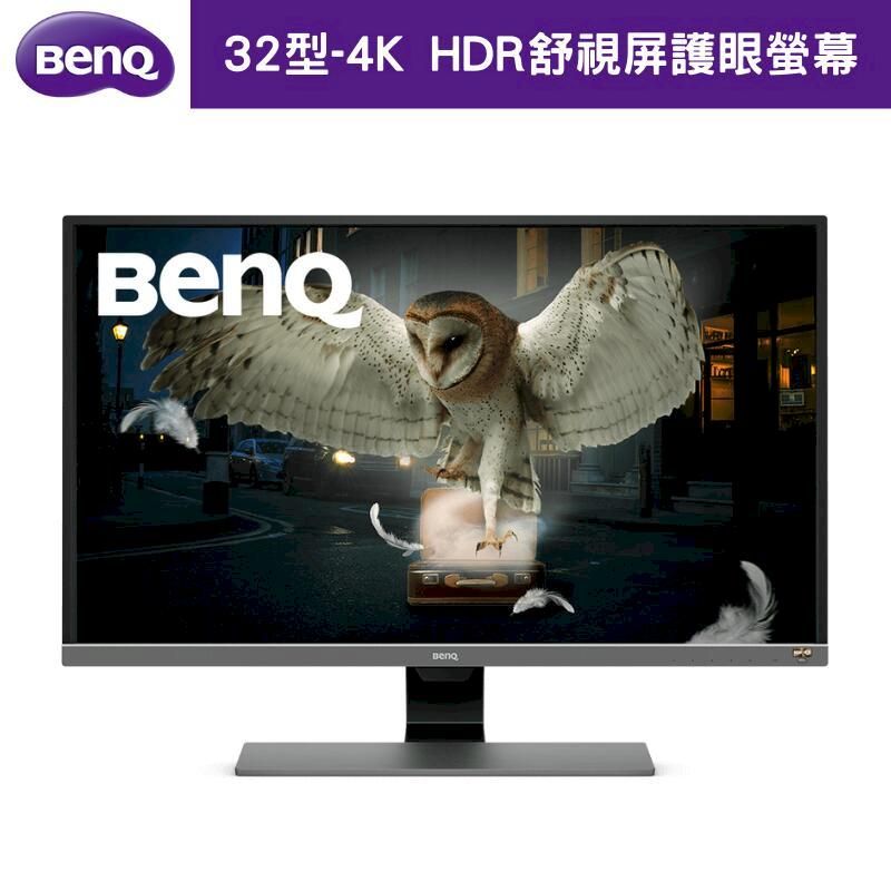 BenQ 32型4K HDR舒視屏護眼螢幕顯示器EW3270U - PChome 24h購物