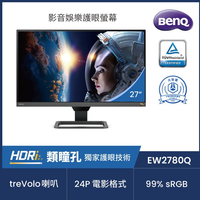 BenQ 明基  EW2780Q 2K類瞳孔護眼螢幕