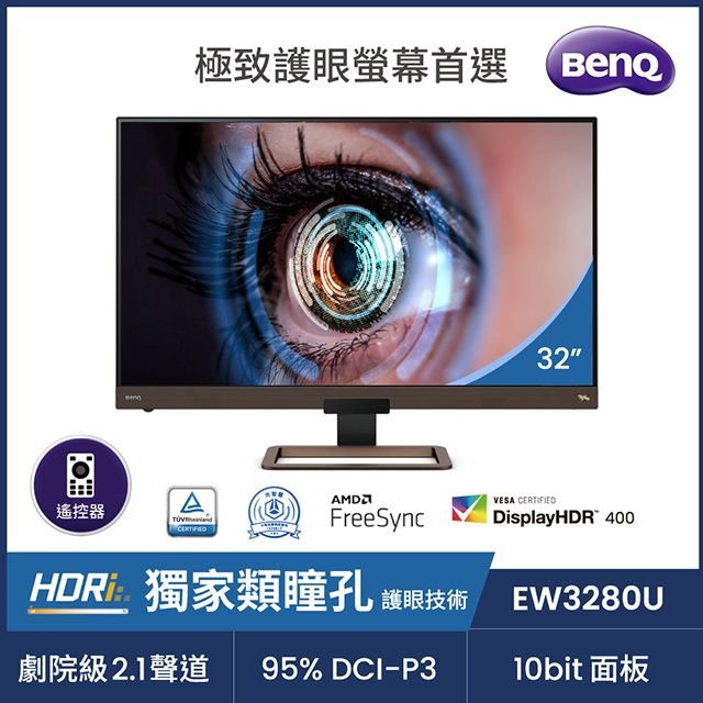 BenQ 明基  EW3280U 4K類瞳孔護眼螢幕(32型/4K//HDRi/HDMI/DP/Type-C/IPS)