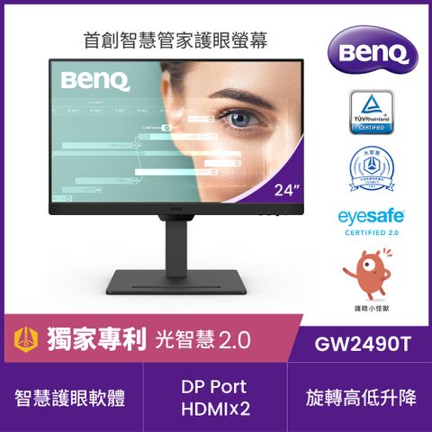 BENQ GW2490T 光智慧護眼螢幕(24型/FHD/HDMI/DP/IPS)