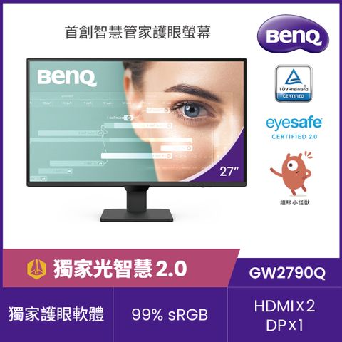 BENQ GW2790Q 光智慧護眼螢幕 (27型/2K/HDMI/DP/IPS)