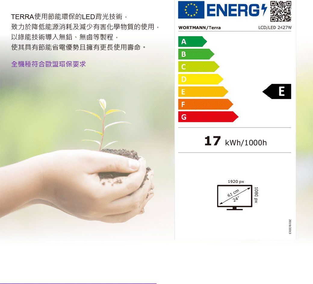 TERRA沃特曼 2427W - 詳情8