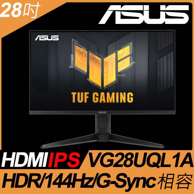 ASUS VG28UQL1A HDR400電競螢幕(28吋/4K/144hz/1ms/IPS/HDMI 2.1