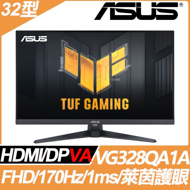 ASUS 華碩  VG328QA1A 電競螢幕(32型/FHD/170Hz/1ms/VA)