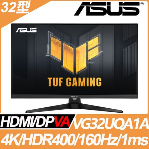 ★TUF大尺寸4K推薦★ASUS VG32UQA1A HDR400電競螢幕(32型/4K/160Hz/1ms/VA)