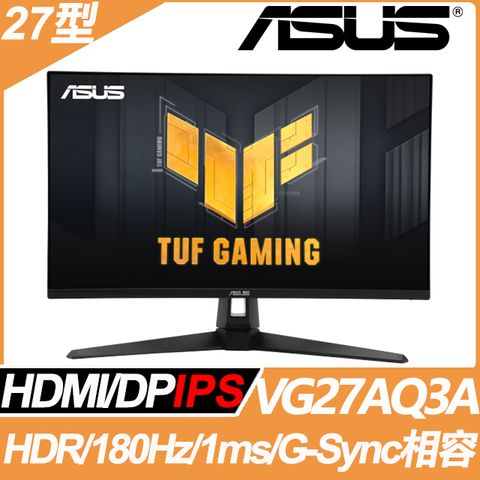 ★2K高刷新極推款!!★ASUS VG27AQ3A HDR電競螢幕(27型/2K/180Hz/1ms/IPS)