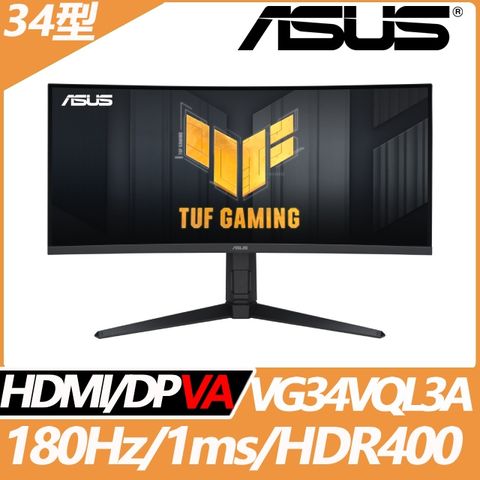 ★大尺超推薦款★ASUS VG34VQL3A 曲面電競螢幕(34型/3440x1440/180Hz/1ms/HDMI/DP/VA)