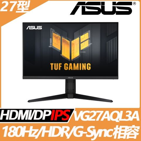 領券再折500!!★ASUS VG27AQL3A HDR電競螢幕(27型/2K/180Hz/1ms/HDMI/DP/IPS)