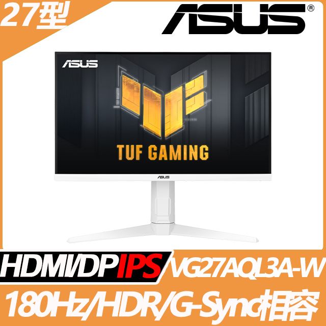 ASUS 華碩  VG27AQL3A-W HDR電競螢幕(27型/2K/180Hz/1ms/HDMI/DP/IPS)