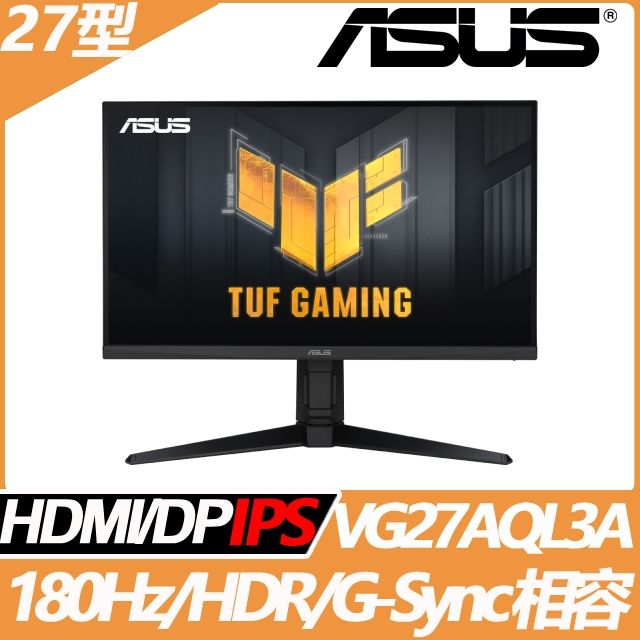 ASUS 華碩  VG27AQL3A HDR電競螢幕(27型/2K/180Hz/1ms/HDMI/DP/IPS)