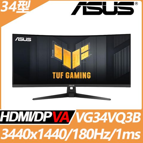 ASUS 華碩 VG34VQ3B 曲面電競螢幕(34型/3440x1440/180Hz/1ms/HDMI/DP/VA)