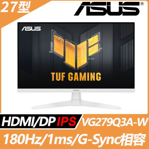 ASUS 華碩 VG279Q3A-W 電競螢幕(27型/FHD/180Hz/1ms/IPS)