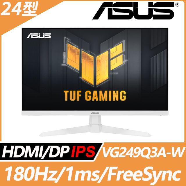 ASUS 華碩 VG249Q3A-W 電競螢幕(24型/FHD/180Hz/1ms/IPS)