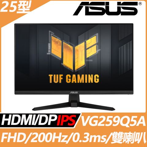 ASUS VG259Q5A 電競螢幕(25型/FHD/200Hz/0.3ms/喇叭/IPS)