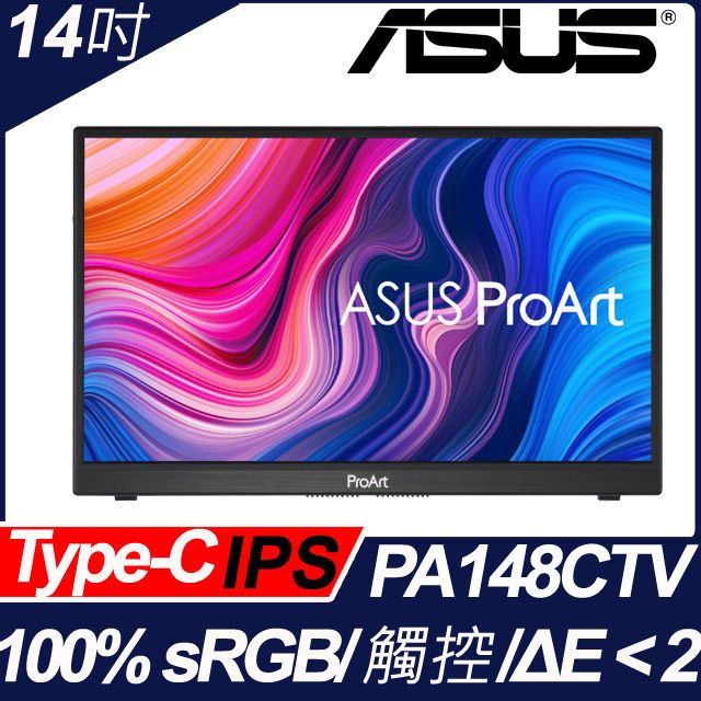 ASUS ProArt Display PA148CTV 14吋可攜式專業顯示器(14吋/FHD/Type-C