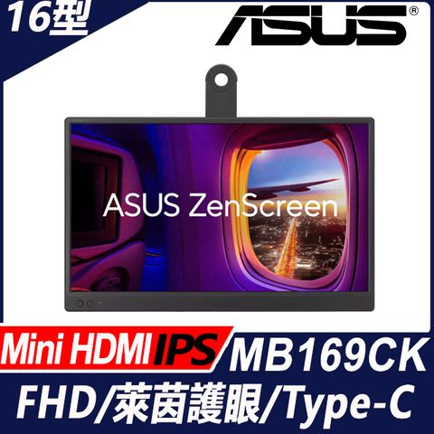 ASUS 華碩 ZenScreen MB169CK 可攜式螢幕(16型/FHD/Mini HDMI/IPS/Type-C)