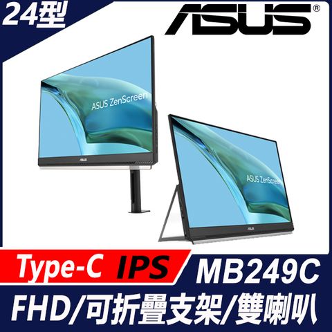 ASUS ZenScreen MB249C 可攜式螢幕(24型/FHD/HDMI/喇叭/IPS/Type-C)