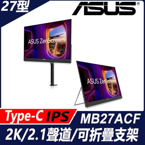 ASUS 華碩 ZenScreen MB27ACF 可攜式螢幕(27型/2K/100Hz/HDMI/喇叭/IPS/Type-C)