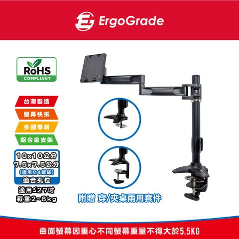 ErgoGrade 快拆式穿夾兩用鋁合金單螢幕支架(EGTC210Q)