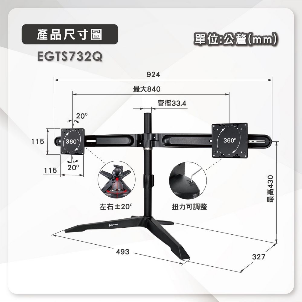 ErgoGrade 快拆式鋁合金桌上型左右雙螢幕支架(EGTS732Q)