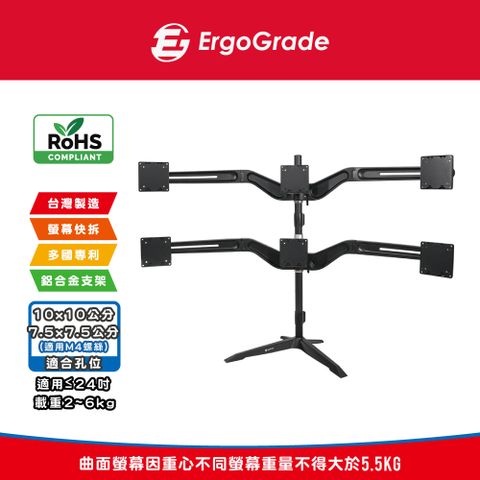 ErgoGrade 快拆式鋁合金桌上型六螢幕螢幕支架(EGTS746Q)