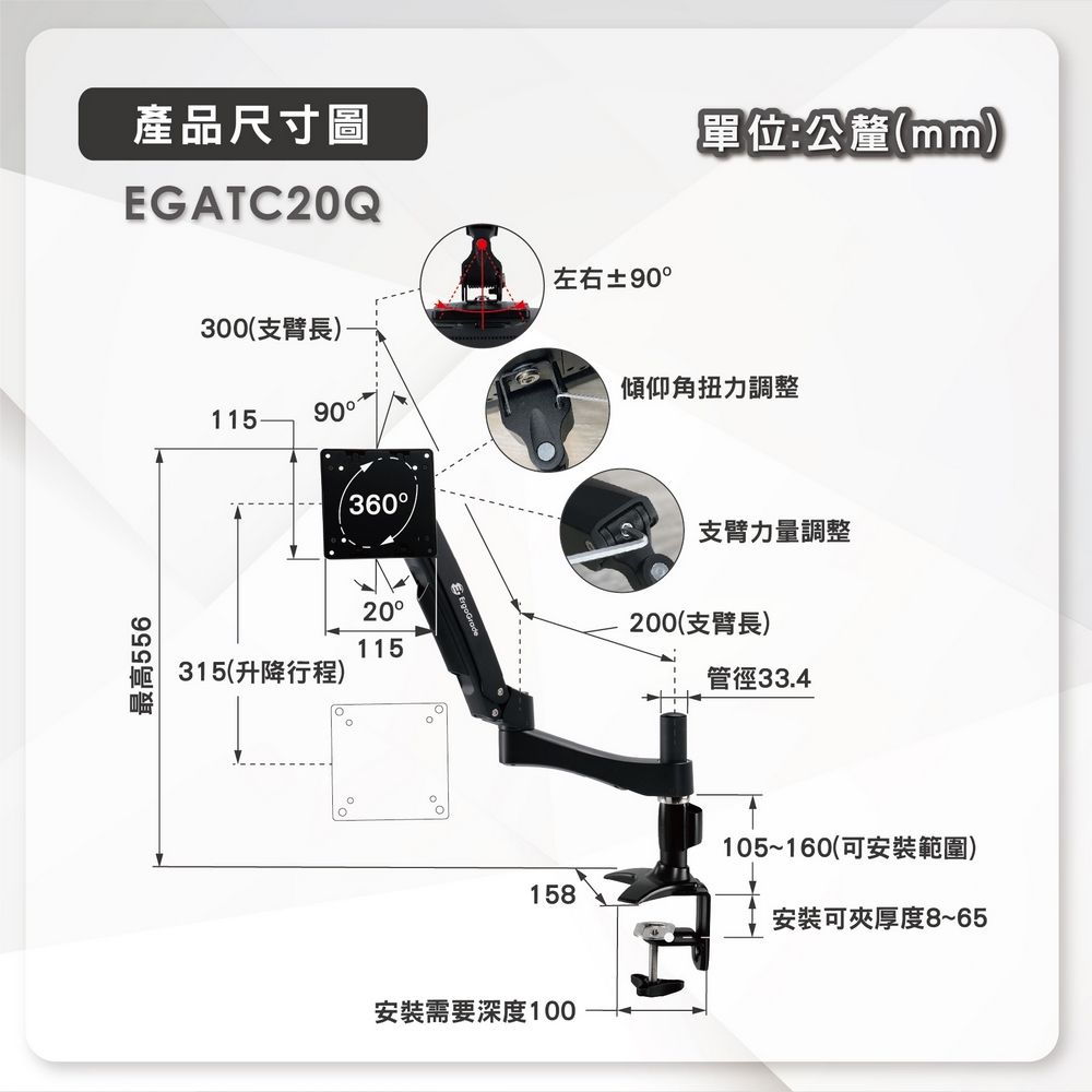 ErgoGrade 快拆式鋁合金穿夾兩用雙臂螢幕支架(EGATC20Q)