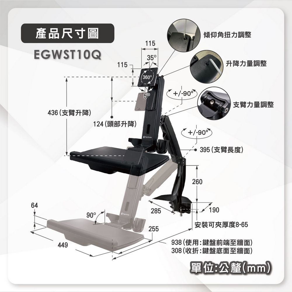 ErgoGrade 桌上型坐站兩用雙升降可調式工作站(EGWST10Q)