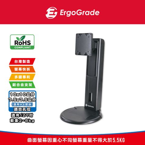 ErgoGrade 旋轉升降螢幕底座(EGHA741Q黑色)