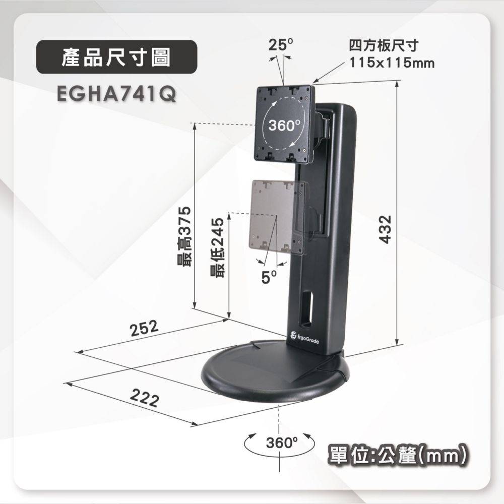 ErgoGrade 旋轉升降螢幕底座(EGHA741Q黑色)