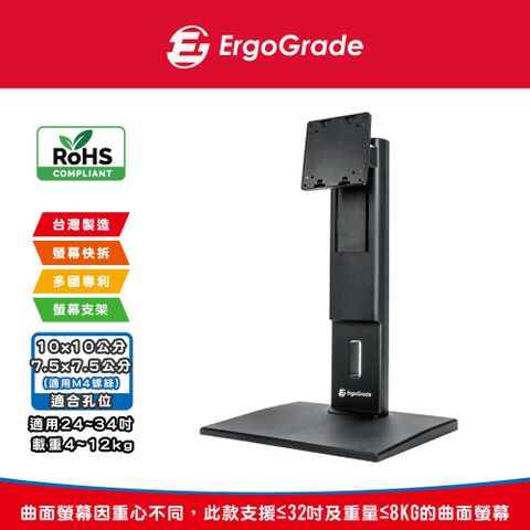 ErgoGrade 旋轉升降螢幕底座(EGHA77QL黑色)